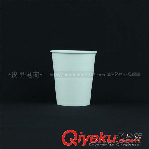yz加厚白色纸杯 一次性环保通用广告杯 水杯口杯 9盎司 50只