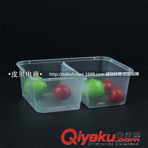 750ml 两格打包盒 一次性塑料双格方形外卖餐盒 微波透明饭菜盒