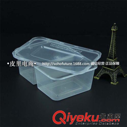 750ml 两格打包盒 一次性塑料双格方形外卖餐盒 微波透明饭菜盒