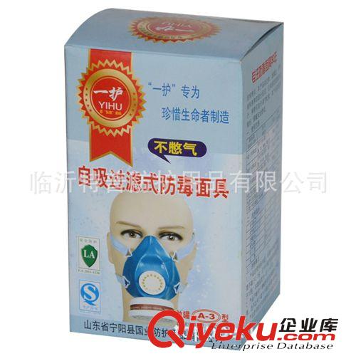 弘凯/一护A-3自吸过滤式防毒面具 单罐防毒半面罩 呼吸防护口罩