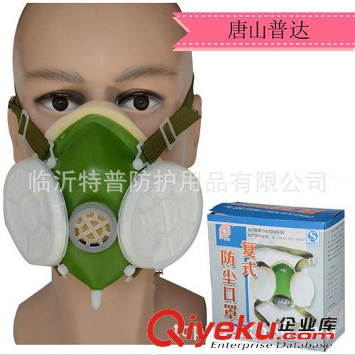 唐山普达复式防尘口罩  呼吸防护用具  双罐防尘半面罩