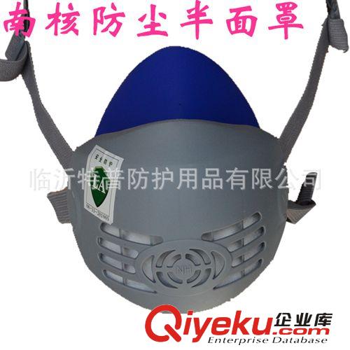 南核NH218型防尘半面罩 硅胶防尘 防颗粒物呼吸防护口罩 舒适安全