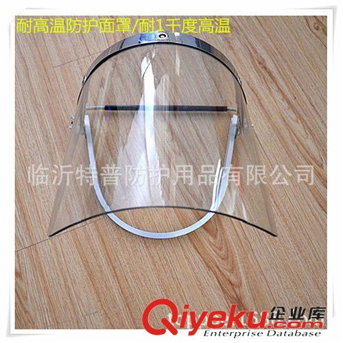 铝合金支架有机玻璃面屏 隔热耐高温面罩 透明电焊面罩 防护面罩