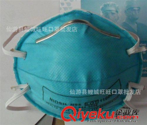 厂家直销 N95 杯型防护口罩 PM2.5 成人儿童医用口罩