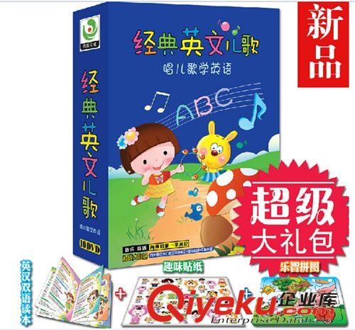 儿童歌曲音乐 经典英文儿歌 10DVD 正版幼儿音像 英文歌批发零售