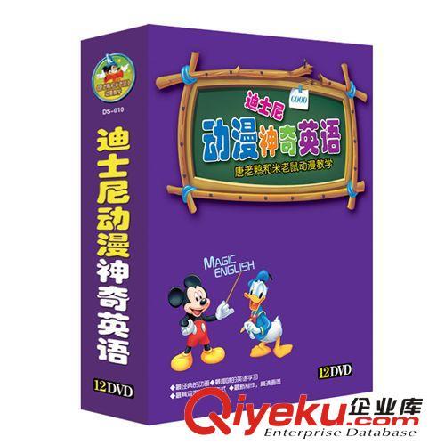 迪士尼动漫神奇英语-唐老鸭和米老鼠12DVD 批发早教光盘 英语碟片