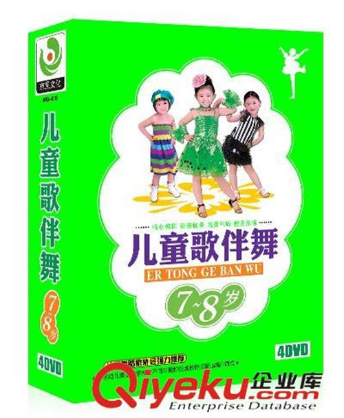 儿童歌伴舞系列-7-8岁-4DVD-儿童舞蹈教材 真人舞蹈 批发零售