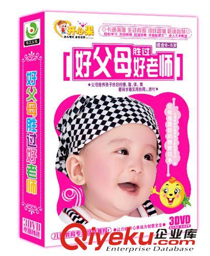 儿童早教教育光盘 准妈妈必读4VCD 幼儿光盘批发零售 代发