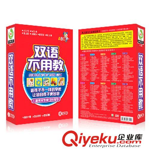 儿童教育光盘 双语不用教 10DVD 厂家批发 幼儿早教CD 一件代发