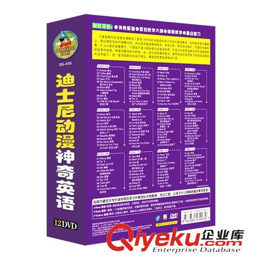 迪士尼动漫神奇英语-唐老鸭和米老鼠12DVD 批发早教光盘 英语碟片