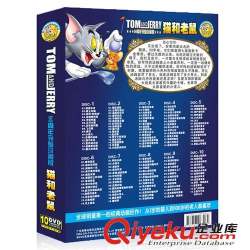 汤姆猫双语猫和老鼠全集10DVD儿童早教动画卡通暑期厂家批发[特]