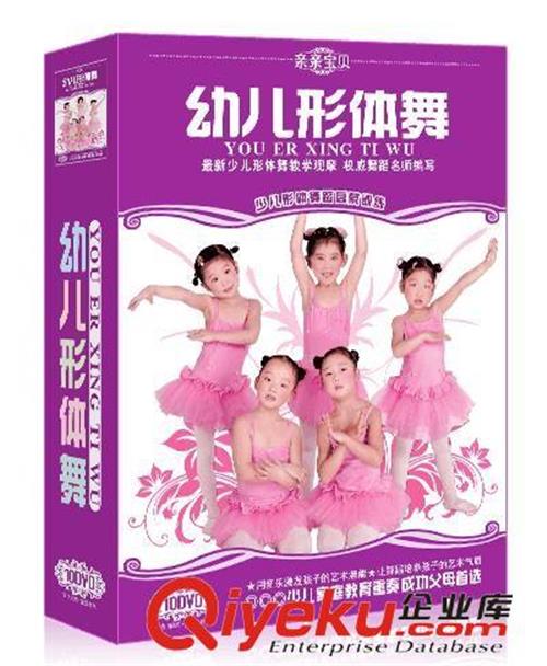 儿童光盘CD幼儿形体舞10DVD 幼儿跳舞教材 真人舞蹈 表演光碟