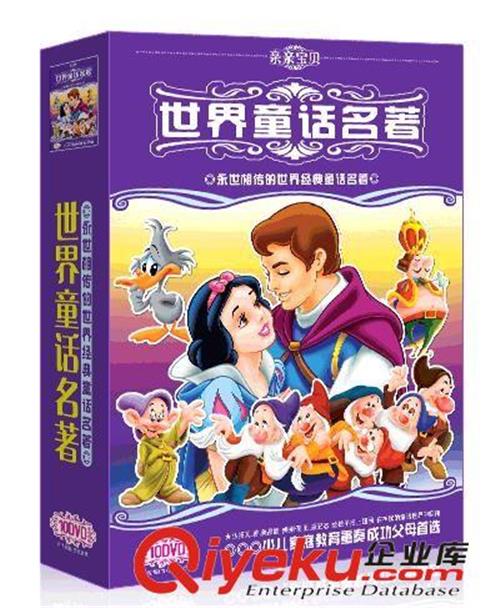 世界童话名著10DVD早教碟片 厂家直销儿童故事光盘 一件代发