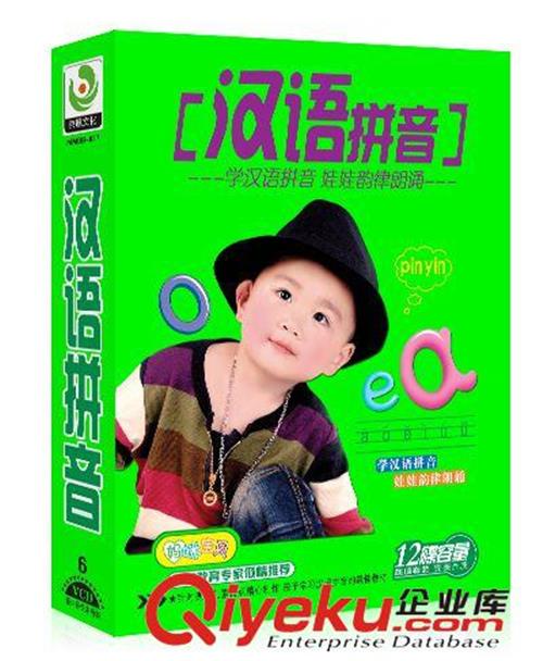京凰音像制品儿童早教系列 汉语拼音 6VCD  MMBBxx批发零售代发