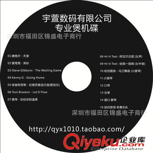 供应CD DVD光盘制作/光碟包装/光盘印刷/光盘复制刻录