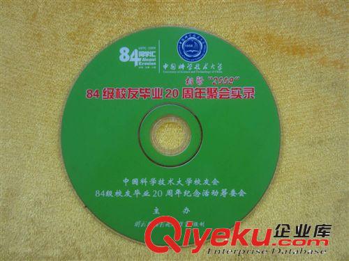 专业光盘印刷 CD复制 彩盒包装光盘