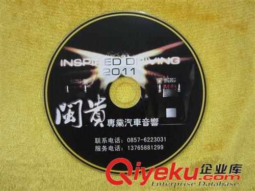 供应DVD CD光碟制作 价格从优 品质保证