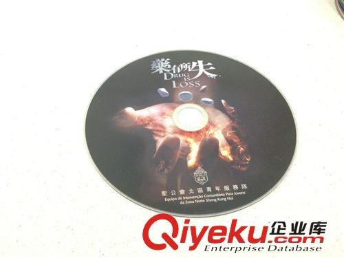 批发销售DVD-RW光盘 光碟刻录 广告CD制作 产品配套光碟单片包装