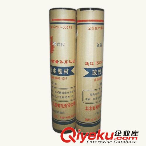 防水防潮材料 北京SBS卷材-聚脂胎-零下10度三型