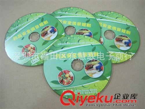 供应空白光盘 多媒体光盘制作 DVD压盘 CD压盘 光盘印刷