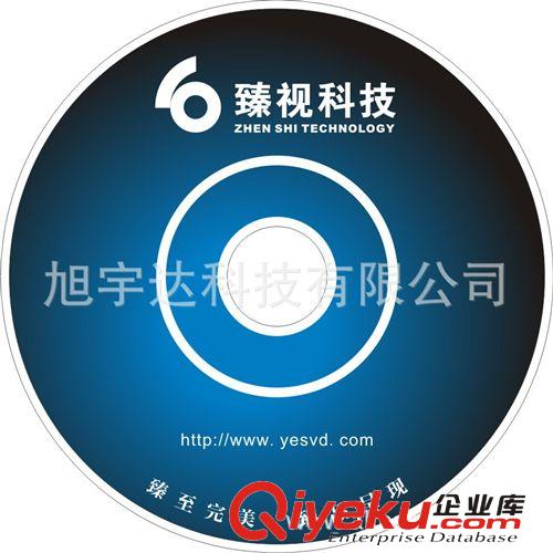 供应CD光盘生产、光盘印刷、光盘刻录、光盘制作、压制、光盘包装