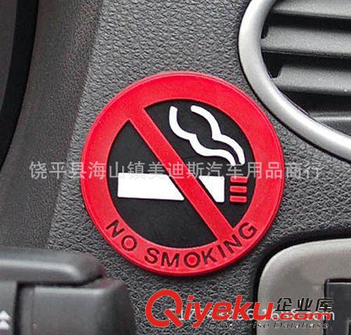 供应 禁止吸烟标识贴 no smoking 汽车内严禁吸烟标识 三片装