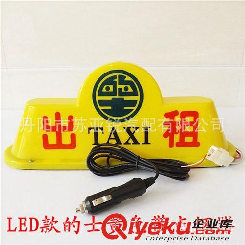 LED出租车顶灯的士车顶灯TAXI车顶灯的士冒车顶灯箱带磁铁不伤车