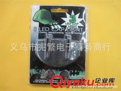 供应外贸出口高度3LED帽子灯（cap-light） 野营灯钓鱼灯 CE品质