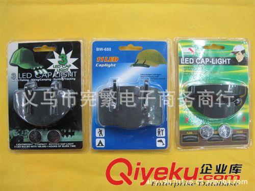 供应外贸出口高度3LED帽子灯（cap-light） 野营灯钓鱼灯 CE品质