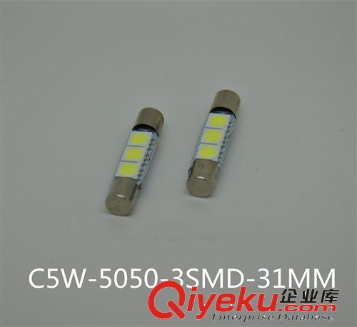 平头双尖C5W-31MM 3SMD-5050化妆镜灯遮阳板灯 汽车室内照明灯