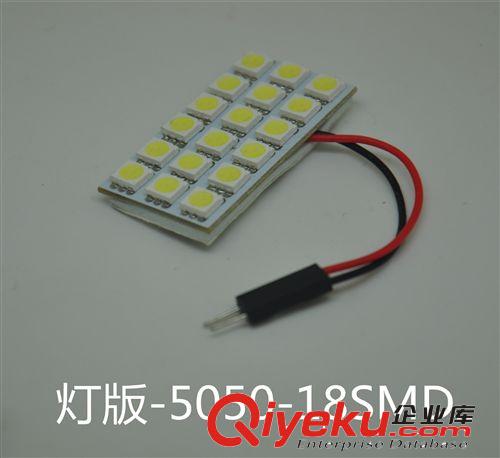 汽车LED阅读灯/车顶灯/室内灯/LED车顶灯/阅读灯LED 18SMD 5050