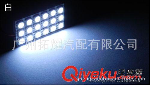 汽车LED阅读灯/车顶灯/室内灯/LED车顶灯/阅读灯LED 18SMD 5050