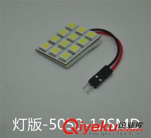 汽车LED阅读灯/车顶灯/室内灯/LED车顶灯/阅读灯LED 12SMD 5050