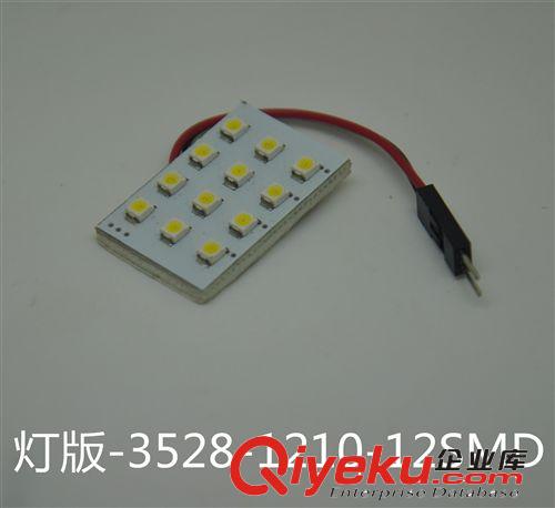 汽车LED阅读灯/车顶灯/室内灯/LED车顶灯/阅读灯LED 12SMD 1210