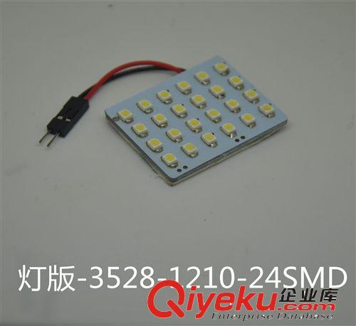 汽车LED阅读灯/车顶灯/室内灯/LED车顶灯/阅读灯LED 24SMD 1210