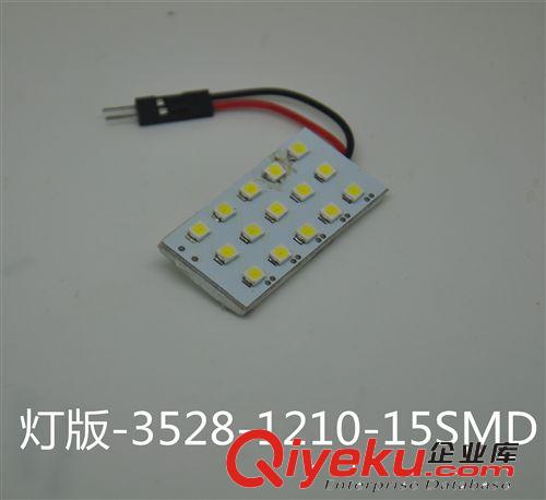 汽车LED阅读灯/3528室内灯/LED车顶灯/阅读灯LED 15SMD 1210