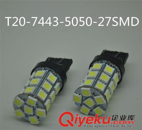 供应LED汽车灯泡 T20双丝7443-5050-27SMD 刹车灯 转向灯 倒车灯