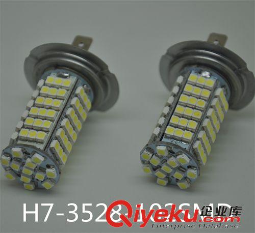 厂家直销LED雾灯h7-3528-102smd照雾灯|led前雾灯|汽车led灯