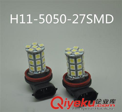 厂家直销 高亮度LED雾灯 H11-5050-27SMD 多发光点 高品质大灯