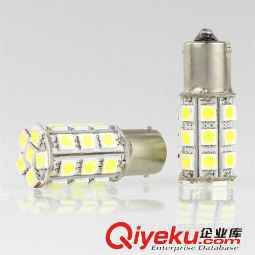 1156/T20 汽车LED S25-27SMD-5050 汽车倒车灯/转向灯/车尾灯