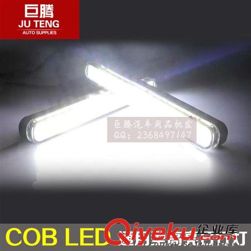 新款通用型 COB光源 LED日间行车灯 大功率COB高亮日行灯