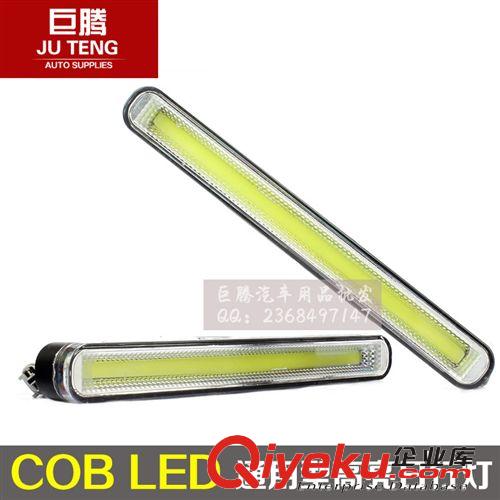 新款通用型 COB光源 LED日间行车灯 大功率COB高亮日行灯