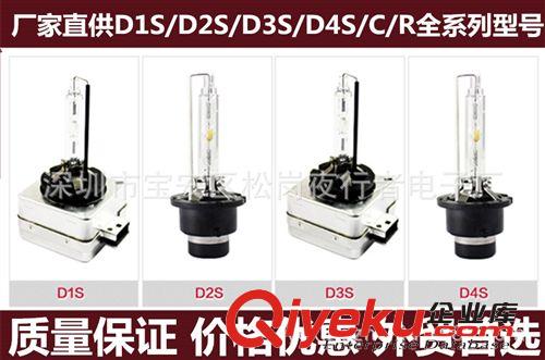 汽车HID灯泡厂家 D1S/D2S/D3S/D4S/R/C铁支架氙气灯泡 疝气大灯