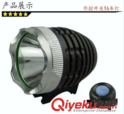 CREE XML-T6超强光外控开关自行车单车灯 1200LM高亮车灯