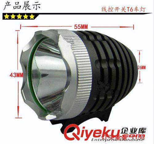 CREE XML-T6超强光外控开关自行车单车灯 1200LM高亮车灯