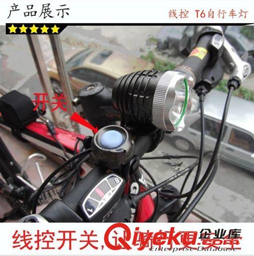 CREE XML-T6超强光外控开关自行车单车灯 1200LM高亮车灯