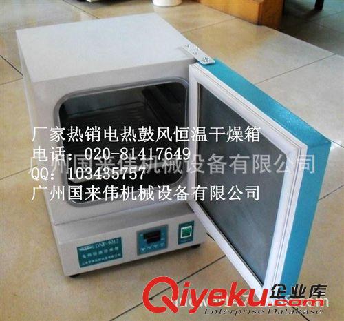 广州哪里有卖五谷杂粮干燥箱，电热鼓风恒温干燥箱