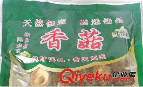 【山西名品】袋装香菇 长子特产 厂家直供 盒装tr绿色食品