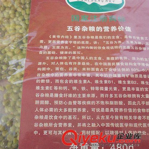 【山西名品】yz袋装绿豆 长子特产 厂家直供 tr绿色食品