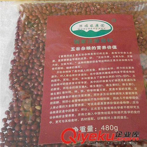 【山西名品】yz袋装红豆 长子特产 厂家直供 tr绿色食品